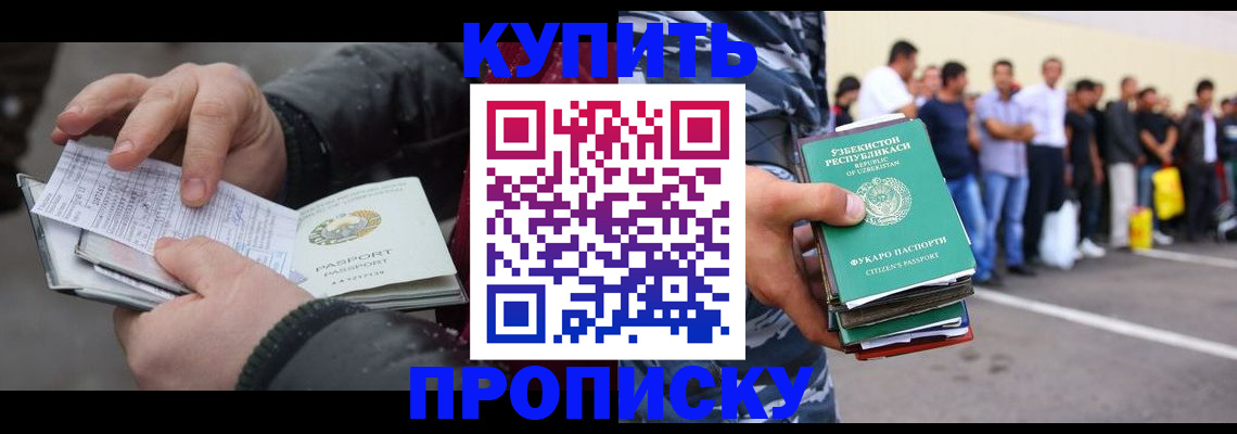 временная регистрация адрес в Павлово