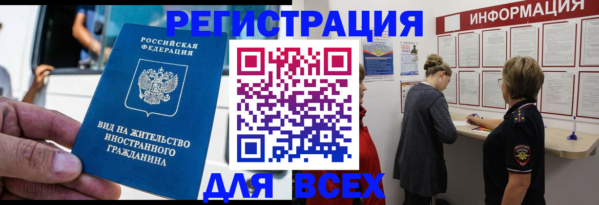 прописка в квартире в Павлово