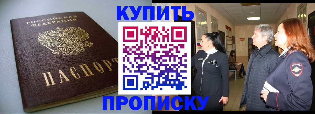 временная регистрация в Павлово